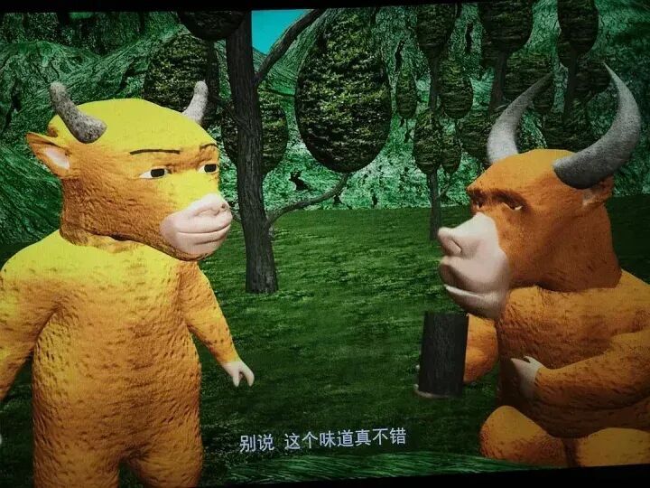 别说 这个味道真不错 经典梗剧照